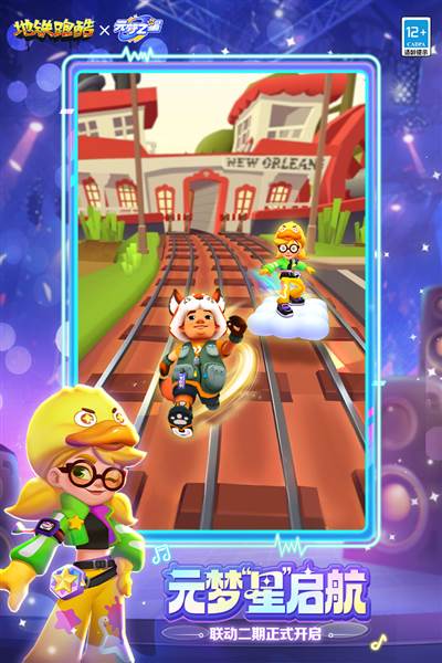 地铁跑酷百度版 安卓版v5.12.0